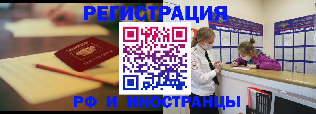 временная регистрация недорого в Медвежьегорске