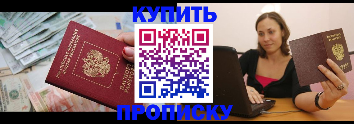 временная регистрация недорого в Медвежьегорске