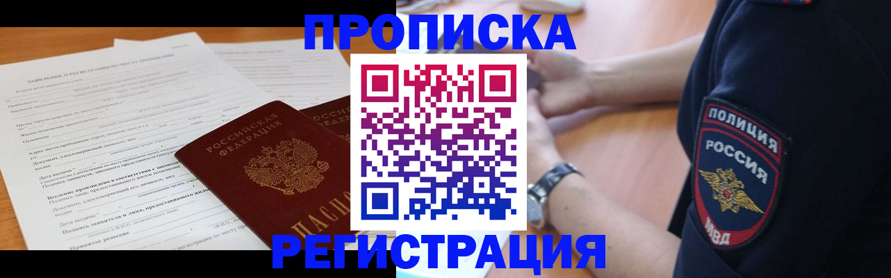 временная регистрация госуслуги в Медвежьегорске