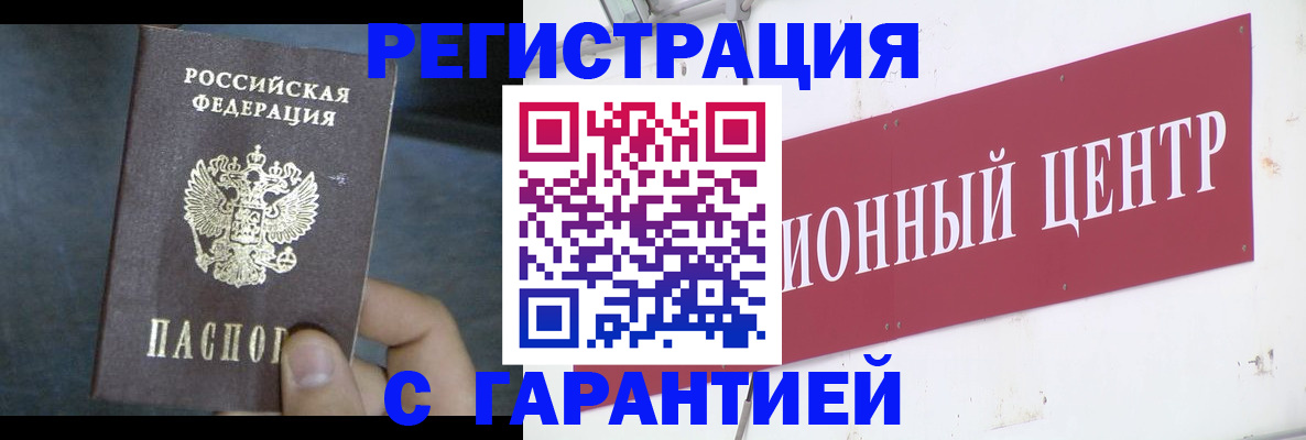 временная регистрация законно в Медвежьегорске