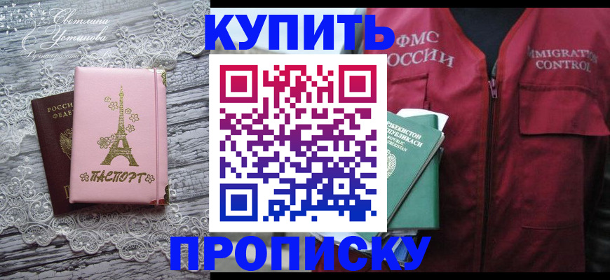 прописка паспорт в Медвежьегорске